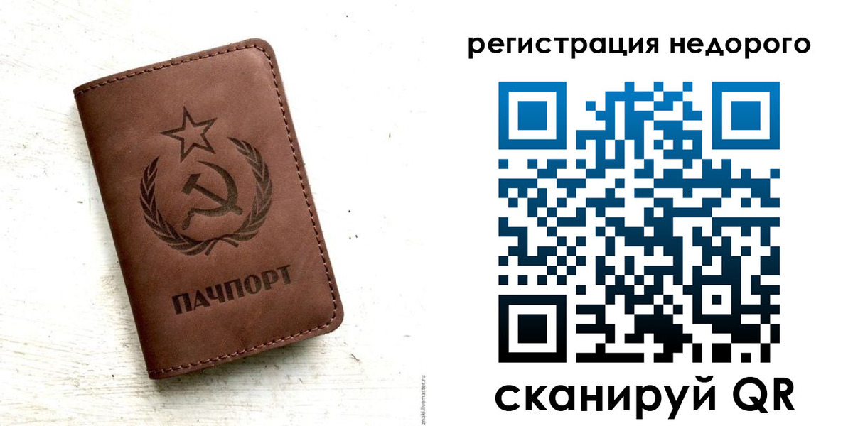 прописка поиск в Калининске