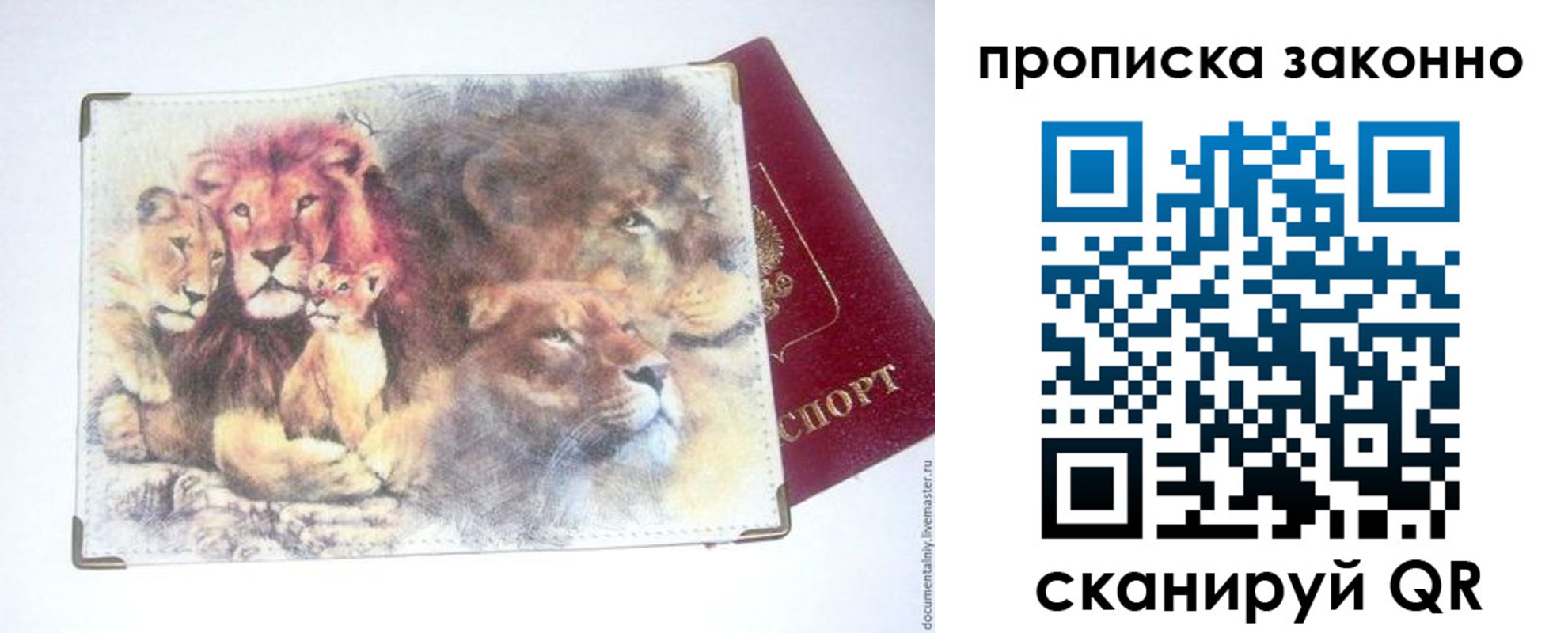 прописка от собственника в Калининске