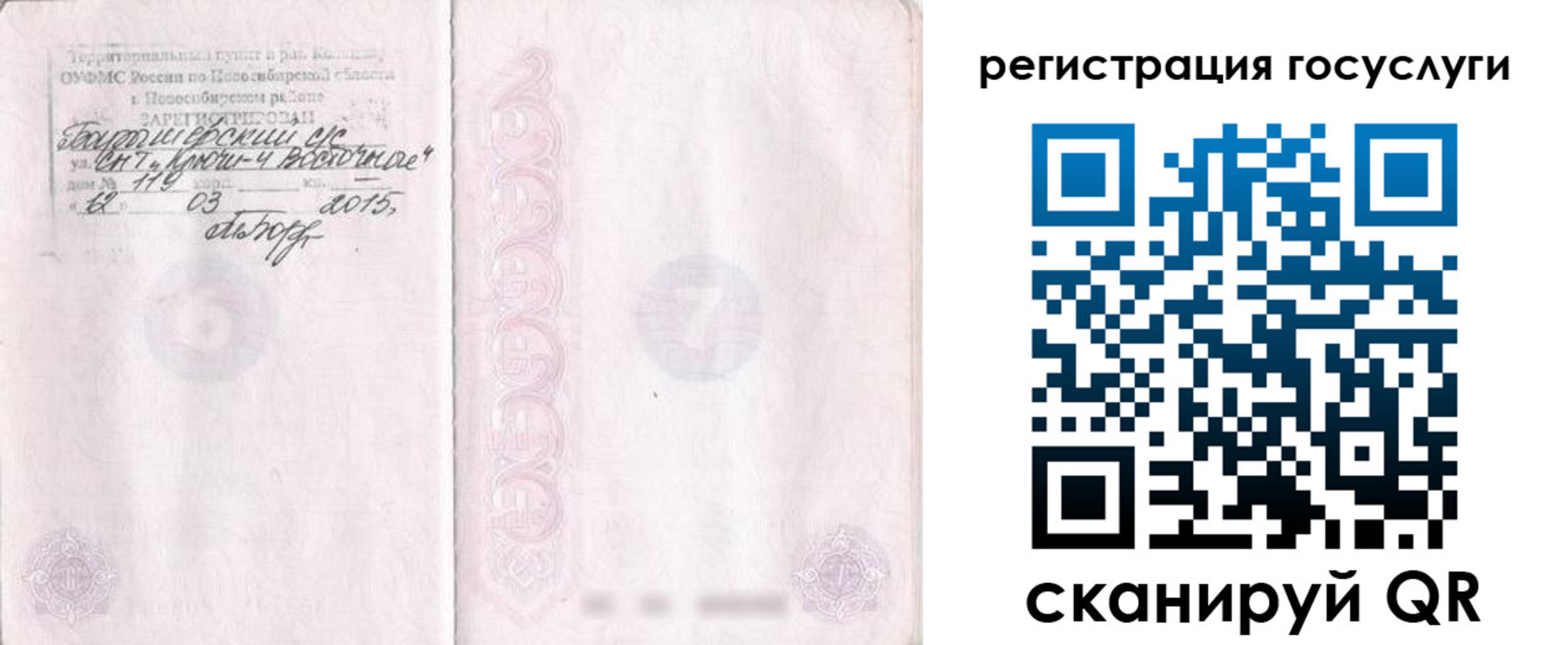 прописка для школы в Калининске