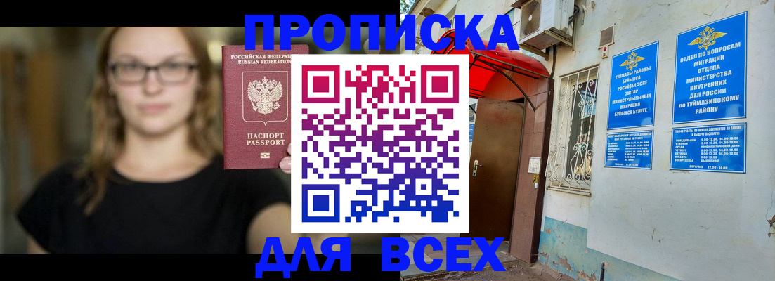 прописка от собственника в Калининске
