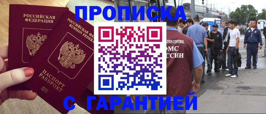 временная регистрация собственник в Калининске