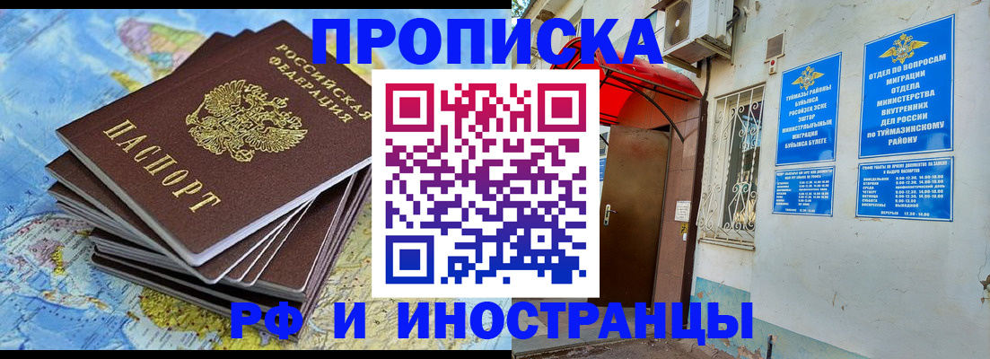 прописка ребенка в Калининске