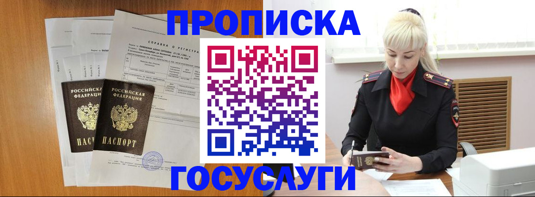 прописка иностранных граждан в Калининске