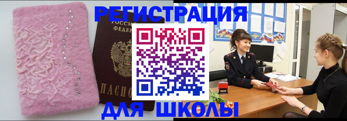 где прописаться в Калининске